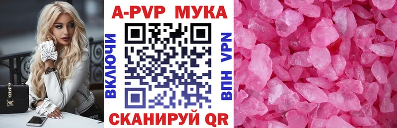 A PVP Соль Яхрома