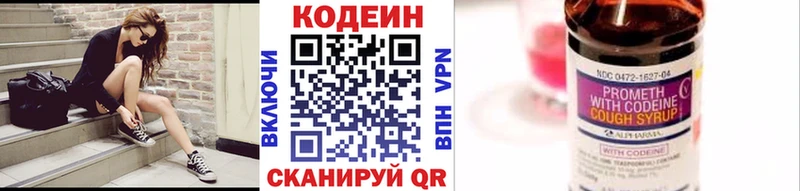 ОМГ ОМГ зеркало Яхрома Кодеиновый сироп Lean напиток Lean (лин)