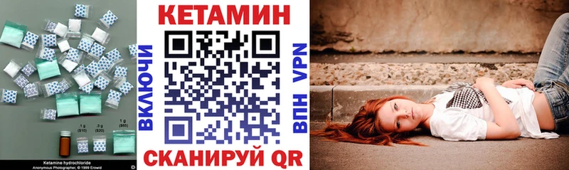 Кетамин ketamine Яхрома
