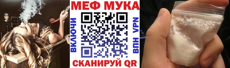 Мефедрон  Яхрома