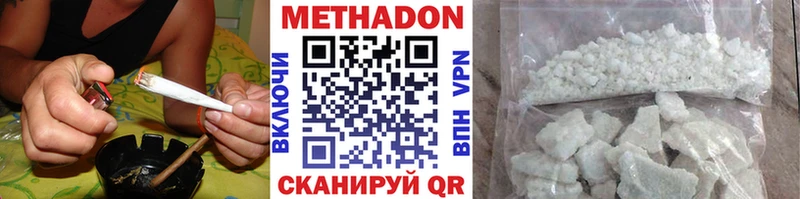 МЕТАДОН мёд  продажа наркотиков  Яхрома 